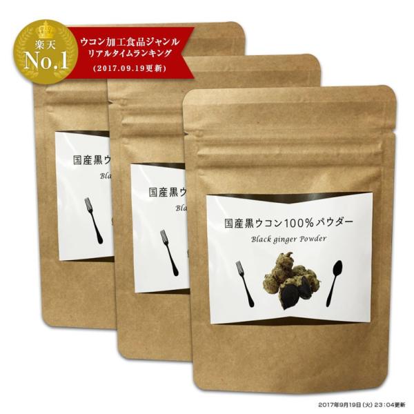 黒ウコン クラチャイダム 国産 黒ショウガ  パウダー 粉 粉末 国産黒ウコン100％パウダー 30...