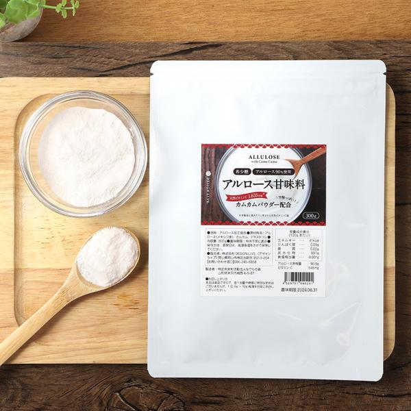 アルロース 天然ビタミンC 希少糖 粉末 甘味料 香川大学 カムカムパウダー配合 300g【 送料無...