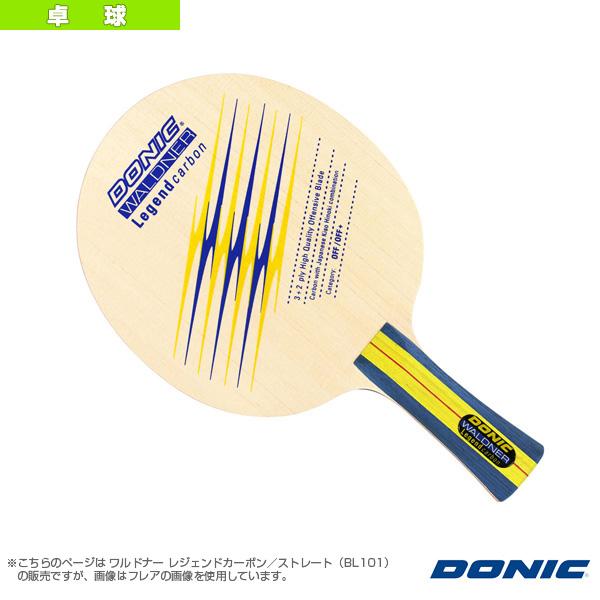 DONIC 卓球ラケット  ワルドナー レジェンドカーボン ストレート BL101