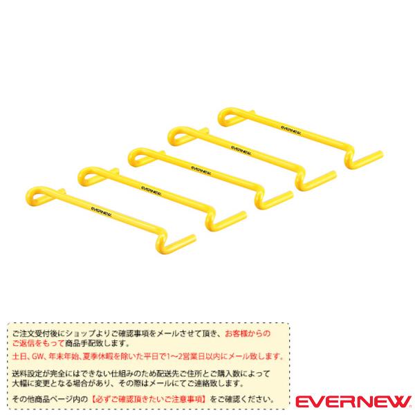 エバニュー オールスポーツトレーニング用品  [送料別途]フレックスハードル5／5台組（ETE055...