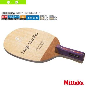 ニッタク 卓球ラケット  ラージスターペン／LARGE STAR PEN／角丸型日本式ペン（NE-6689）｜honpo