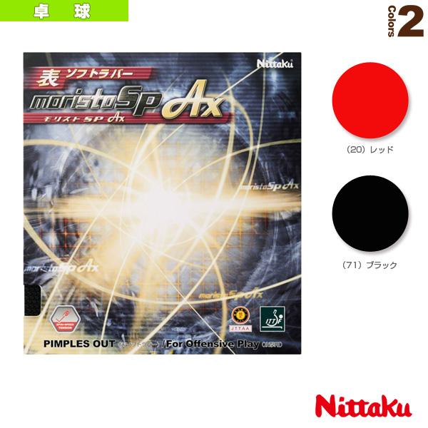 ニッタク 卓球ラバー  モリストSP AX MORISTO SP AX NR-8723