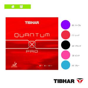 ティバー 卓球ラバー  クァンタム X プロ／QUANTUM X PRO（TJR151）