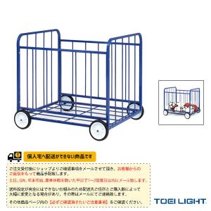 TOEI(トーエイ) オールスポーツ設備・備品  [送料別途]ボールカゴ80100A（B-4041）｜honpo