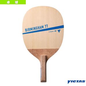 ヴィクタス 卓球ラケット  BIRMINGHAM 77／バーミンガム 77／日本式ペン（300012）｜honpo