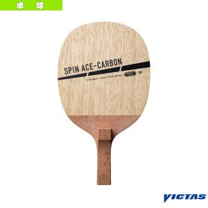 ヴィクタス 卓球ラケット  SPIN ACE-CARBON／スピンエース カーボン／角丸型／反転式（300022）｜honpo