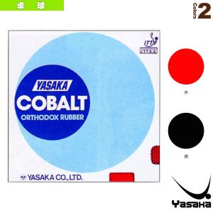 ヤサカ 卓球ラバー  コバルト/COBALT『B-14』｜honpo