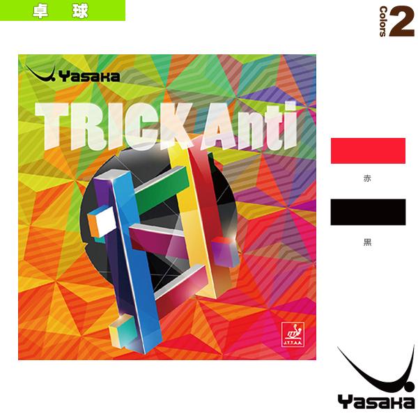 ヤサカ 卓球ラバー  トリックアンチ TRICK ANTI B-24
