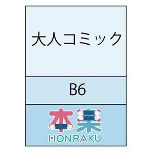ザ ワールド イズ マイン 1 14 全14巻 The World Ls Mine B6 Www Globalinternetsolutionsinc Com