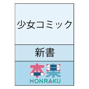 タッチマイ・ハ−ト（初版）サンコミックス