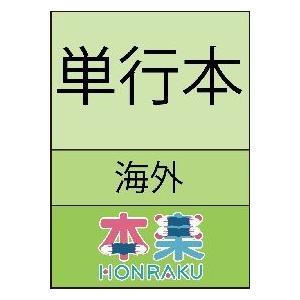 絶対子工場（単行本）B6｜honraku