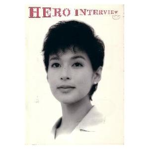 HERO INTERVIEW―ヒーローインタビュー〈監督：光野道夫〉映画パンフレット　A4