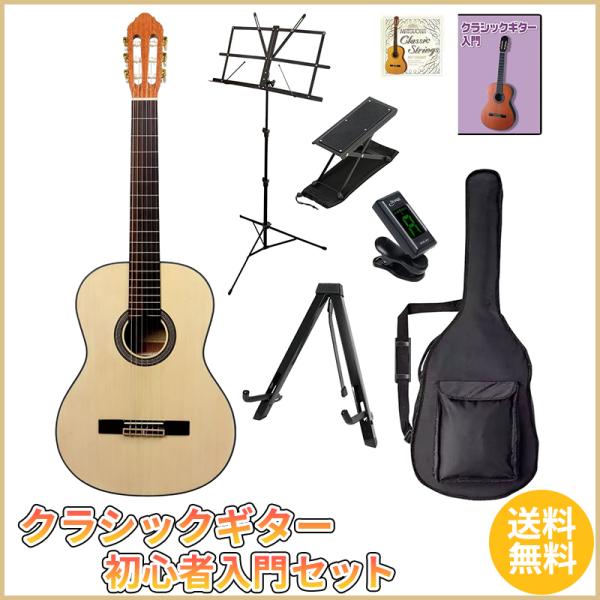 Sepia Crue CG-15 エントリーセット《クラシックギター初心者入門セット》【送料無料】【...