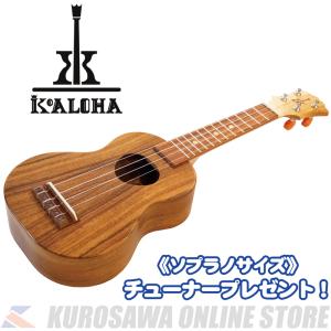 Koaloha OPIO KSO-10 ［ソプラノサイズ］【送料無料】《チューナープレゼント！》(ご予約受付中)｜honten