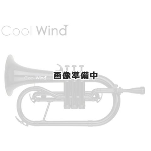 Cool Wind FH-200 SLV シルバー (プラスチック製フリューゲルホルン)(送料無料)...