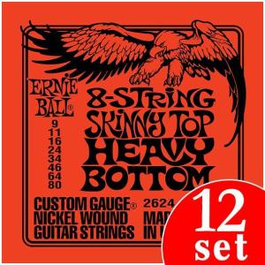 ERNIE BALL 8-String Slinky Skinny Top Heavy Bottom  #2624 (09-80) (8弦エレキギター弦) (12パック)(ご予約受付中)｜honten