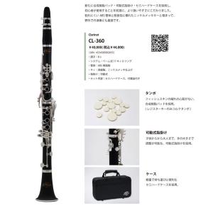 Jマイケル CL-470 B♭クラリネット セミハードケース付 J.Michael