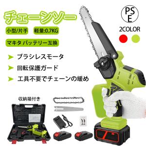 充電式チェーンソー 電動チェーンソー マキタ バッテリー互換 6インチ 小型チェーンソー 強力 枝切り 家庭用 女性 片手 軽量 木工切断 枝切り 薪作り 収納箱付き