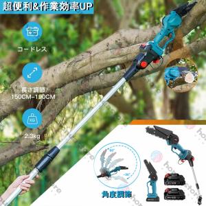 チェーンソー 充電式 電動 高枝切りバサミ の...の詳細画像2