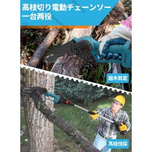チェーンソー 充電式 電動 高枝切りバサミ の...の詳細画像3