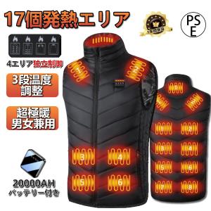 2022強化版 電熱ベスト 日本製繊維ヒーター バッテリー付き