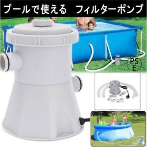 電動ポンプ「正品販売」 フィルターポンプフィルターポンプ 6000gal 浄化フィルター プール ろ過 マイナスイオン 循環ポンプ アウトドア (110-120V)