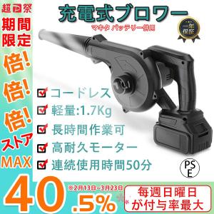 ブロワー 充電式 コードレスブロワー コードレス