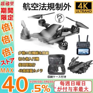 ドローン カメラ付き 免許不要 リモコンドローン