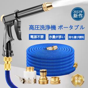高圧洗浄機 高圧洗浄ノズル 電源不要 ホースの長さ選択可能