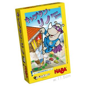 キャプテン リノ おもちゃ アナログゲーム ボードゲーム