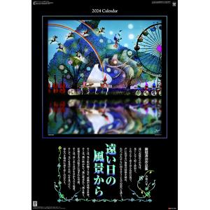 藤城清治作品集　遠い日の風景から　2024年カレンダー　(S:0050)｜honyaclub