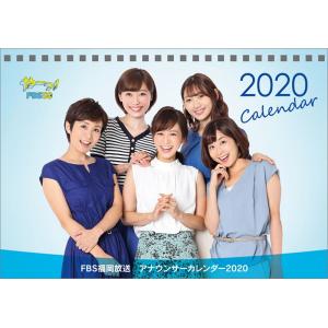 卓上 FBS福岡放送女性アナウンサー　2020年カレンダー　(S:0050)｜honyaclub