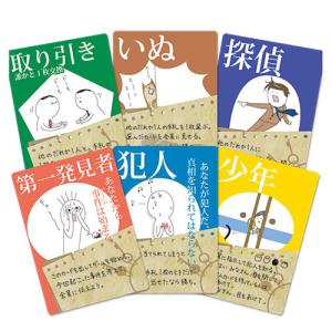 犯人は踊る アナログゲーム ボードゲーム (S...の詳細画像1