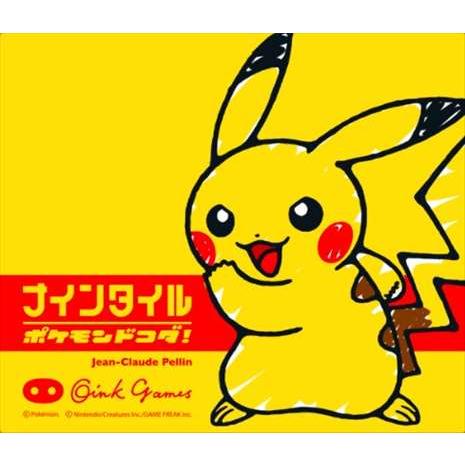 ﾅｲﾝﾀｲﾙ ﾎﾟｹﾓﾝﾄﾞｺﾀﾞ!