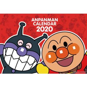 それいけ！アンパンマン（ブック型）　2020年カレンダー　(S:0050)｜honyaclub