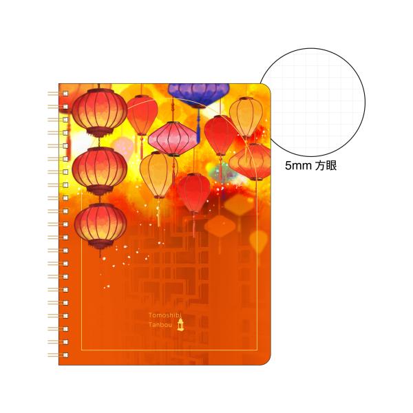 トモシビ探訪 B6リングノート 紅灯籠 (S:0040) ノート