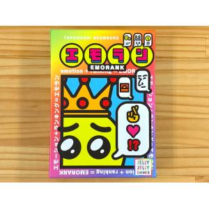 エモラン ボードゲーム、アナログゲーム (S:0040)