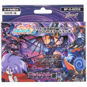 バディファイト　500円デッキ　ウツロナル黒竜 (S：0340)｜honyaclub