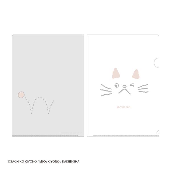 ノンタン　クリアファイル（ボールまてまてまて）  (S:0040)