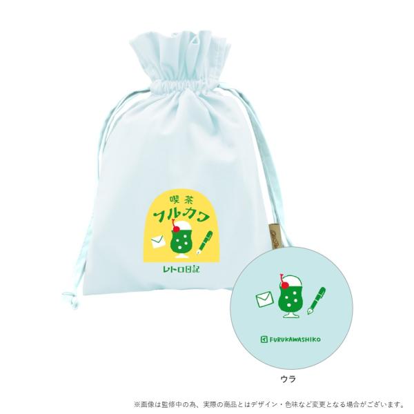 Old Resta×FURUKAWASHIKO カラー巾着(M) 喫茶フルカワ　(S:0040)
