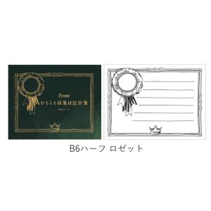 Fonte ひとこと採集日記付箋 スクエア 鉱石 (S:0040) : Komamono Lab