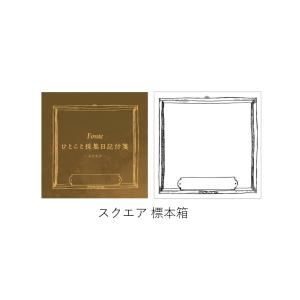Fonte ひとこと日記付箋 (S:0040)