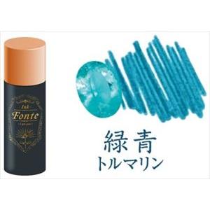 Fonte　ボトルインク　04　ひろいこころで(緑青) (S:0040)