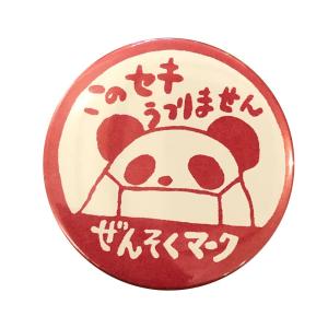 エピリリぜんそくマーク缶バッジ（パンダ・赤） (S:0040)｜honyaclub