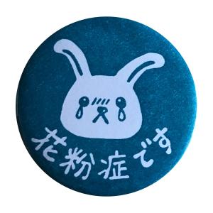 エピリリ花粉症マーク缶バッジ（うさぎ・青） (S:0040)｜honyaclub