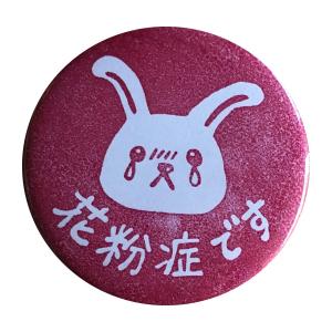 エピリリ花粉症マーク缶バッジ（うさぎ・赤） (S:0040)
