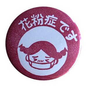 エピリリ花粉症マーク缶バッジ（女の子・赤） (S:0040)｜honyaclub