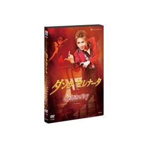 DVD　ダンサ　セレナータ／Ｃｅｌｅｂｒｉｔｙ−セレブリティ−／星組宝塚大劇場公演／柚希礼音 (S：0270)｜honyaclub