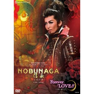 DVD　ＮＯＢＵＮＡＧＡ≪信長≫−下天の夢−／Ｆｏｒｅｖｅｒ　ＬＯＶ／月組宝塚大劇場公演／龍真咲 (...