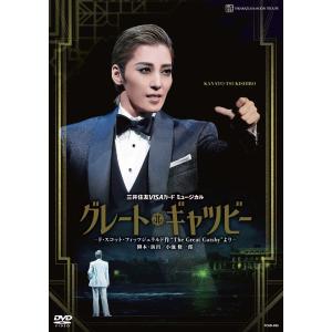 DVD 月組 月城かなと 『グレート・ギャツビー』 宝塚歌劇団 (S：0270)